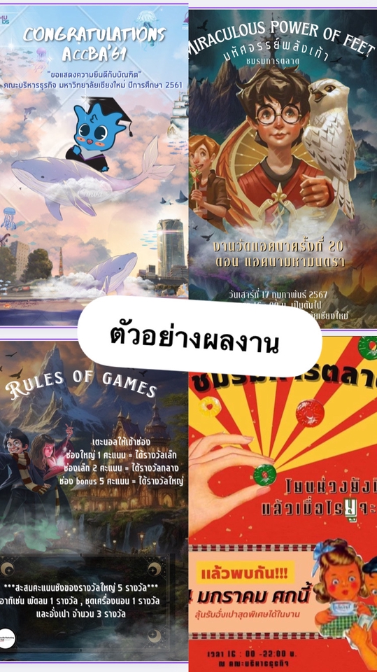 รับปริ้นโปสเตอร์ราคาถูก โปสเตอร์งานต่างๆ