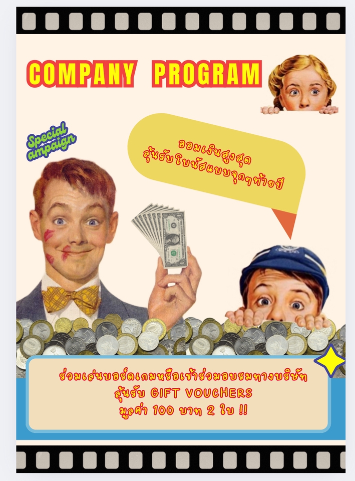 รับทำโปสเตอร์โปรโมชั่นบริษัท ราคาถูก สวยงาม คุณภาพสูง