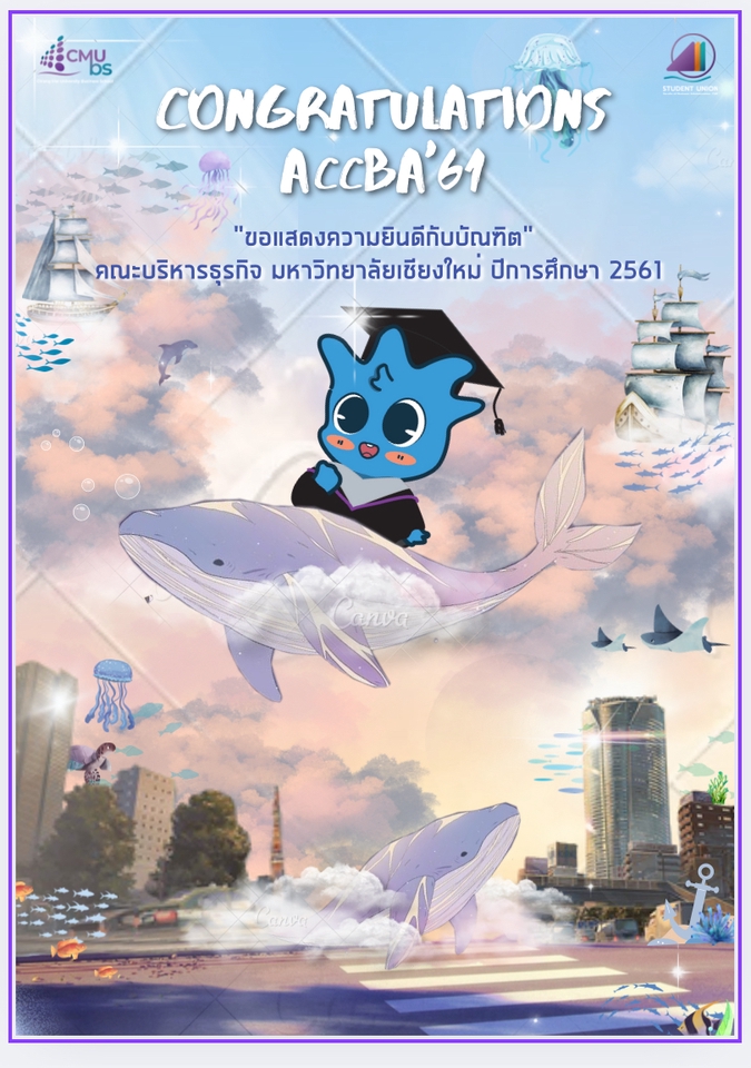 รับทำโปสเตอร์แสดงความยินดี ACCBA61 ราคาถูก