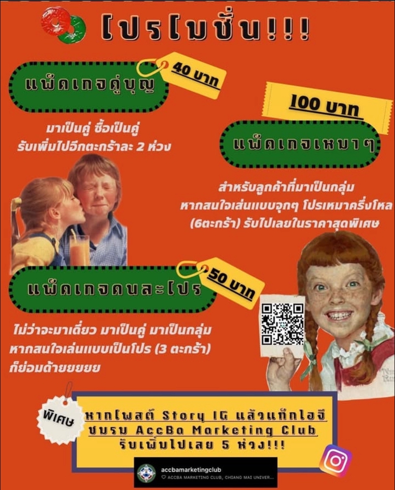 รับทำโปสเตอร์ราคาถูก โปรโมชั่นพิเศษ