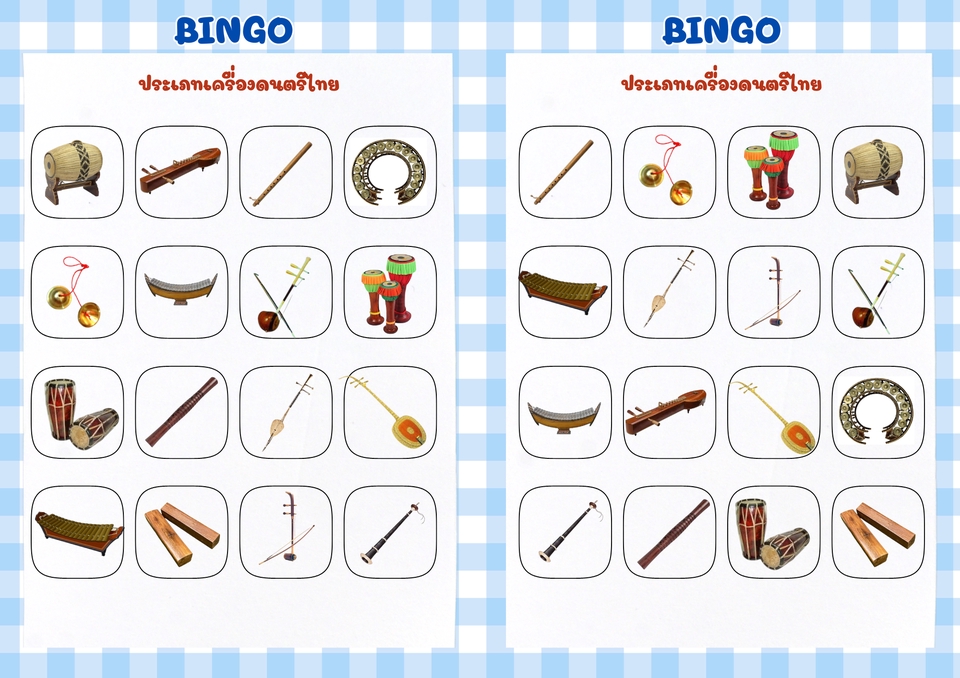 ทำสื่อการสอน - สื่อการสอนดนตรีไทย บอร์ดเกมบิงโก - 4