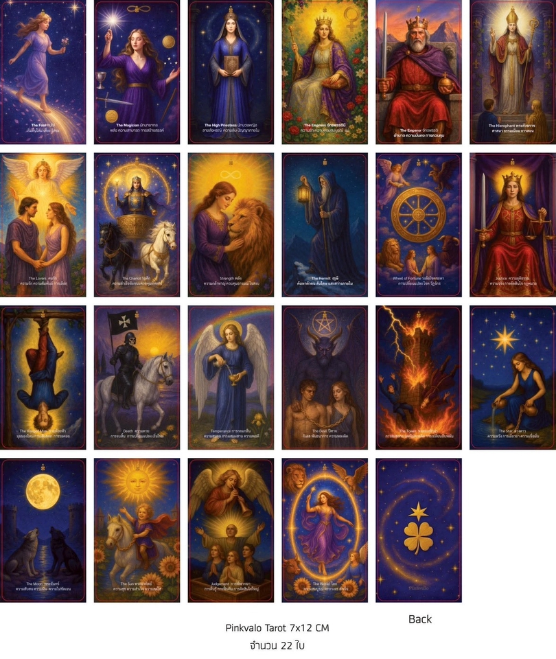 Logo - รับออกแบบไพ่ดูดวง เฉพาะคุณที่ไม่เหมือนใคร - 30