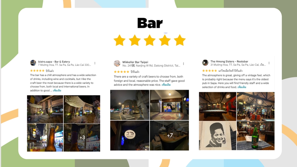 ตัวอย่างรีวิวบาร์ /ร้านนั่งดื่ม
