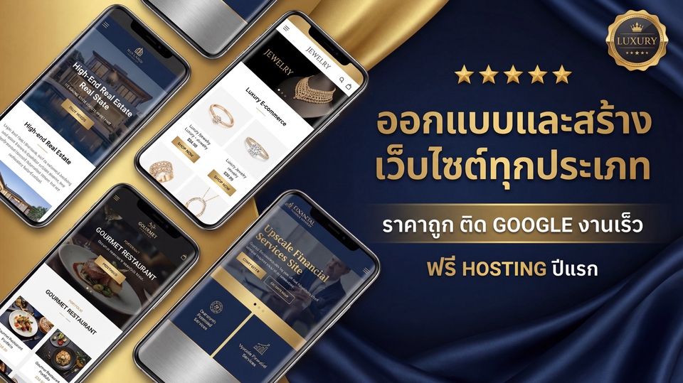 ออกแบบและสร้างเว็บไซต์ทุกประเภท ราคาถูก ติด google งานเร็ว ฟรี Hosting ปีแรก