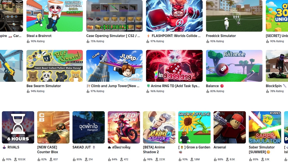 รับปั้มแรงค์เกมออนไลน์ บริการเล่นเกมมือถือ