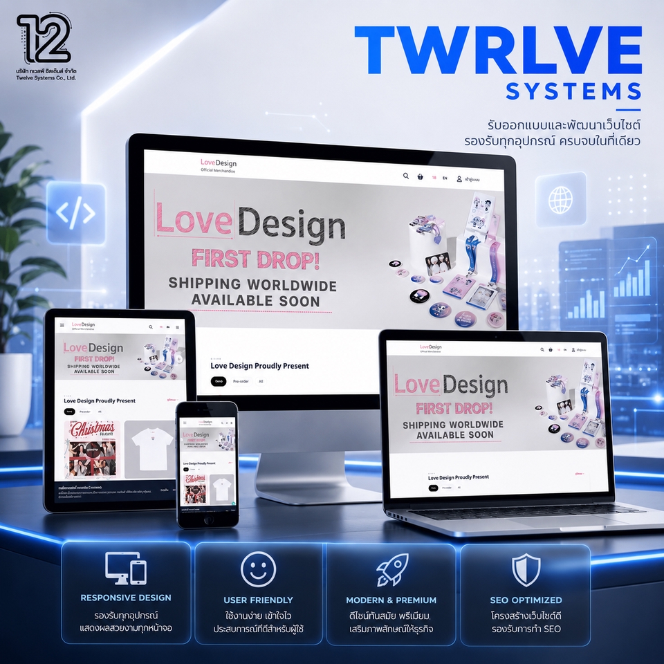 Web Development - รับทำเว็บไซต์ทุกประเภท ทุกระบบจบที่เรา - 4