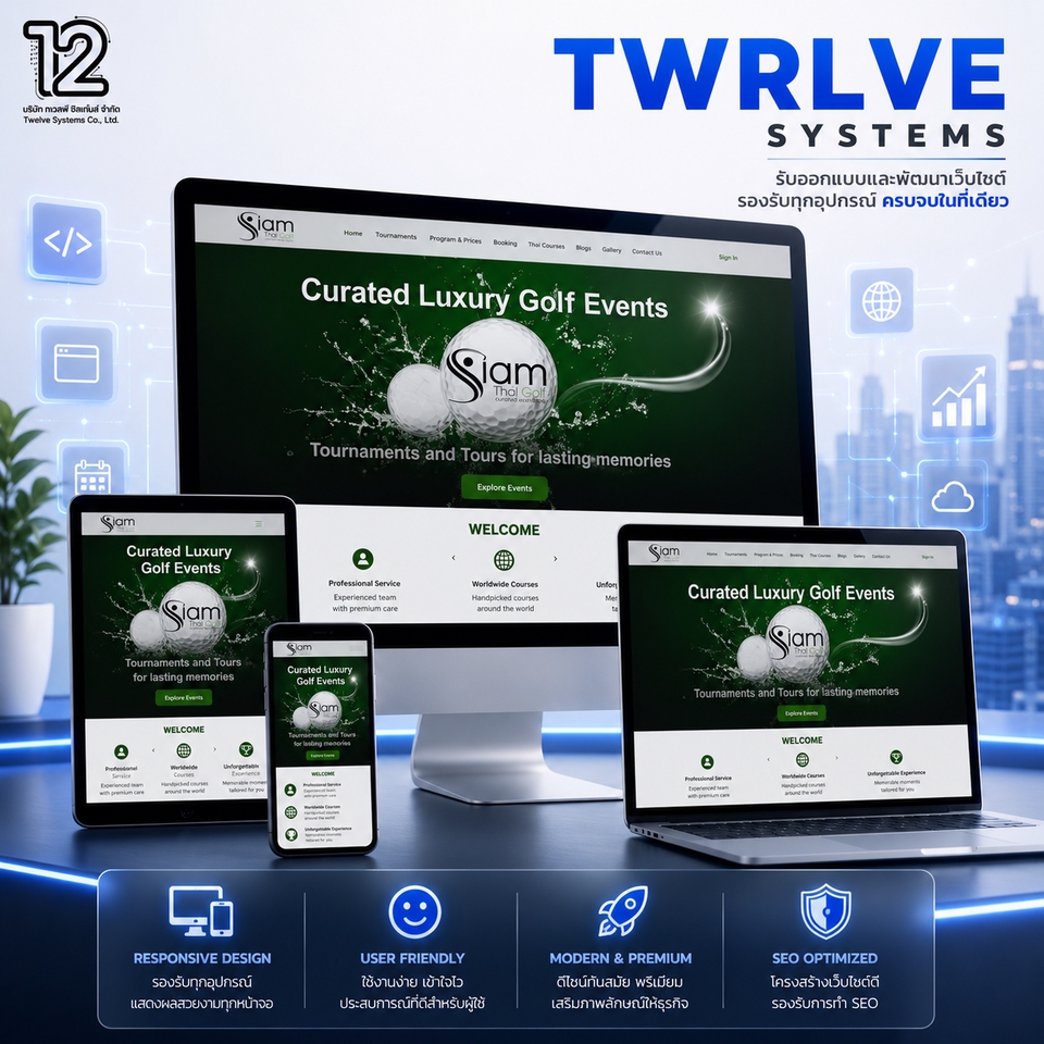 Web Development - รับทำเว็บไซต์ทุกประเภท ทุกระบบจบที่เรา - 8