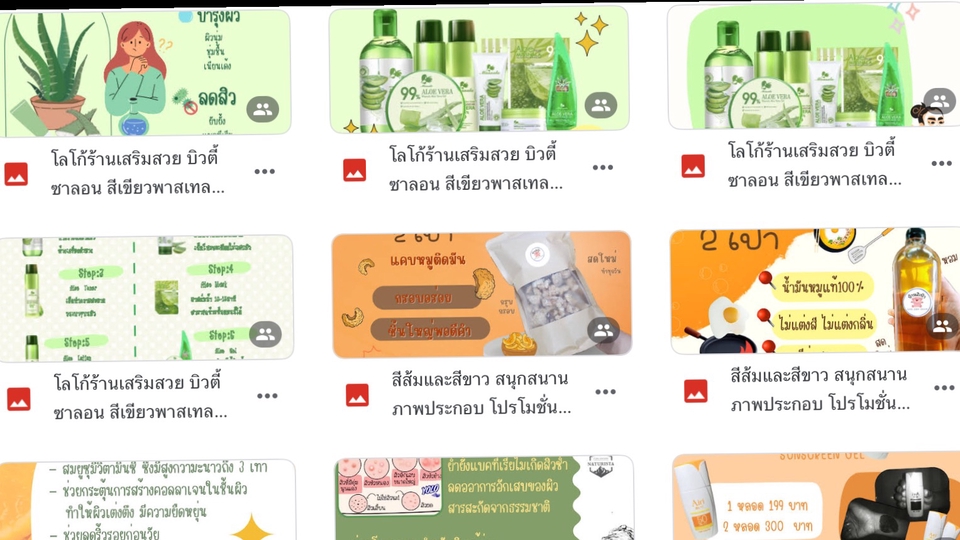 ออกแบบแบนเนอร์โปรโมชั่นสินค้าเว็บไซต์สวย