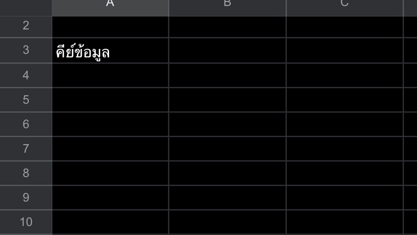 - คีย์ข้อมูลทั่วไป
- Excel, Word
- จัดหน้า