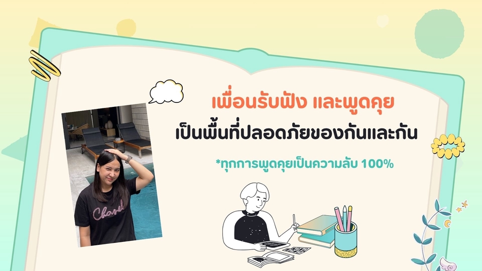 รับปรึกษาปัญหาชีวิตและครอบครัว ปลอดภัย100%