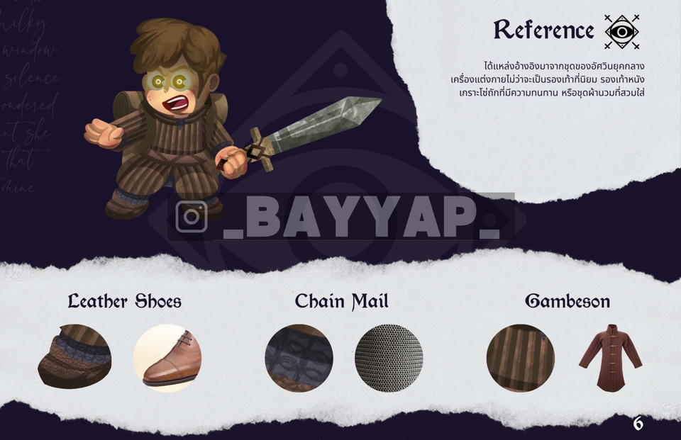 ออกแบบตัวละคร , วาดภาพประกอบ , วาดการ์ตูน , ออกแบบแพ็คเกจ , LOGO , วาดรูป , Artbook , Art toy