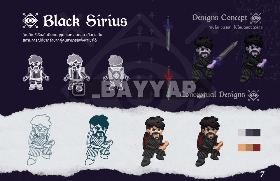 ออกแบบตัวละคร , วาดภาพประกอบ , วาดการ์ตูน , ออกแบบแพ็คเกจ , LOGO , วาดรูป , Artbook , Art toy