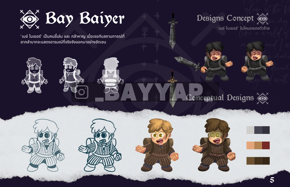 ออกแบบตัวละคร , วาดภาพประกอบ , วาดการ์ตูน , ออกแบบแพ็คเกจ , LOGO , วาดรูป , Artbook , Art toy