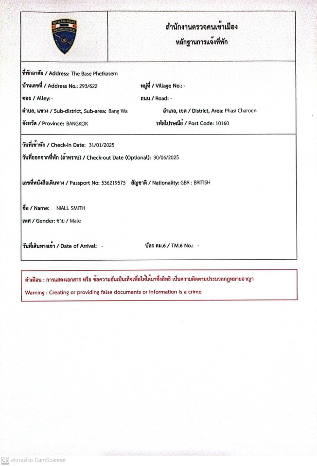 รับทำวีซ่า บริการยื่นวีซ่า เข้าพักโรงแรมประเทศไทย