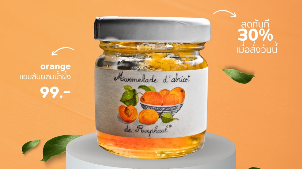 🍊 Orange Marmalade แยมส้มผสมน้ำผึ้งแท้
ผลิตภัณฑ์จากธรรมชาติ 100%