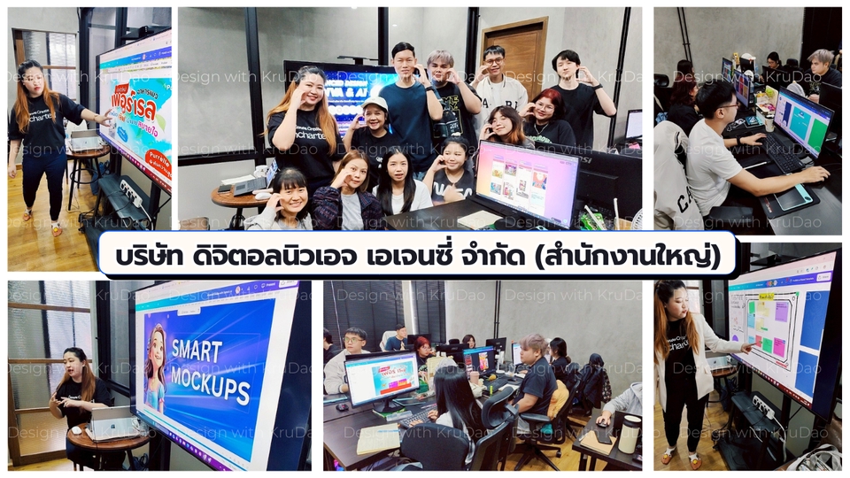 เรียนพิเศษออนไลน์กลุ่มคลาสเรียนภาษาและดิจิทัลมาร์เก็ตติ้ง