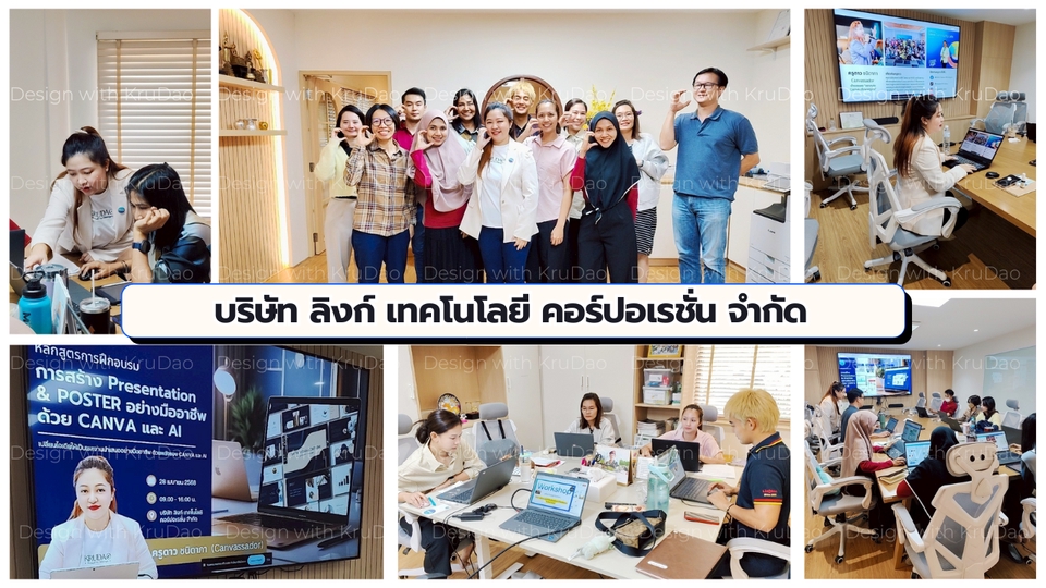 เรียนพิเศษออนไลน์ สอนการตลาดดิจิทัล Canva AI