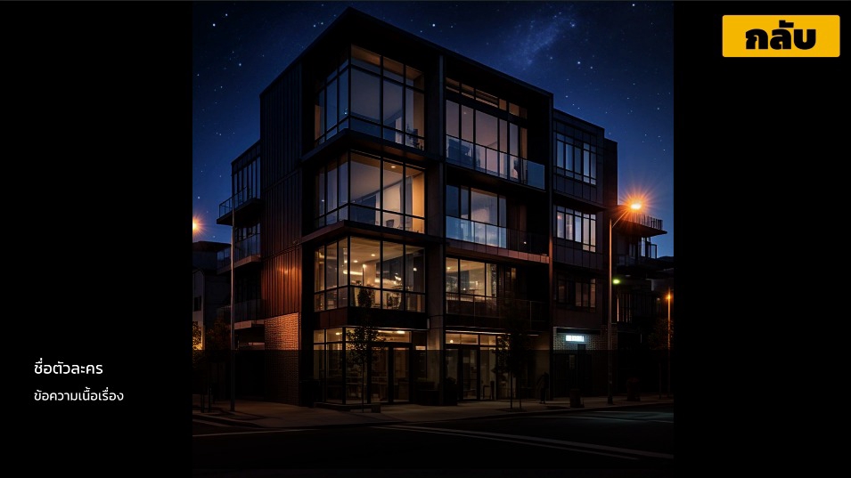 ตัวอย่างเกม Visual Novel