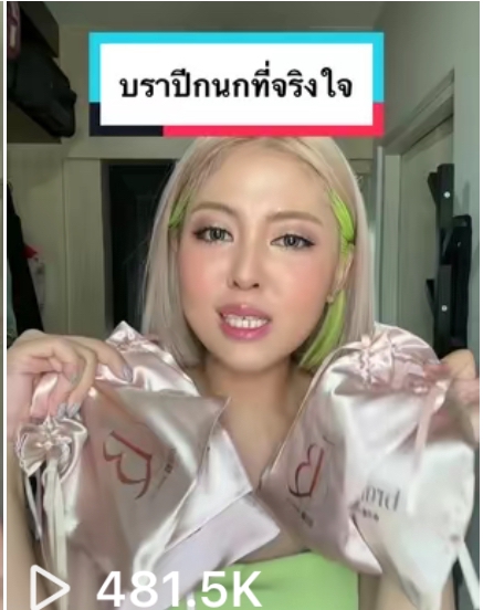 รีวิวสินค้าไลฟ์สไตล์ บิวตี้