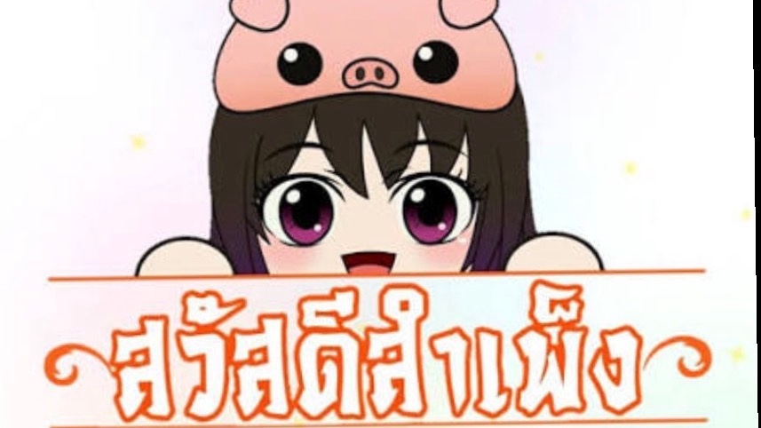 รับหิ้วสำเพ็ง ประตูน้ำ โบ้เบ้ รับหิ้วทุกอย่าง