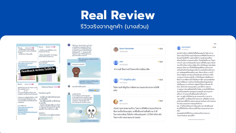 ที่ปรึกษาด้านการตลาดออนไลน์ รีวิวลูกค้าจริง