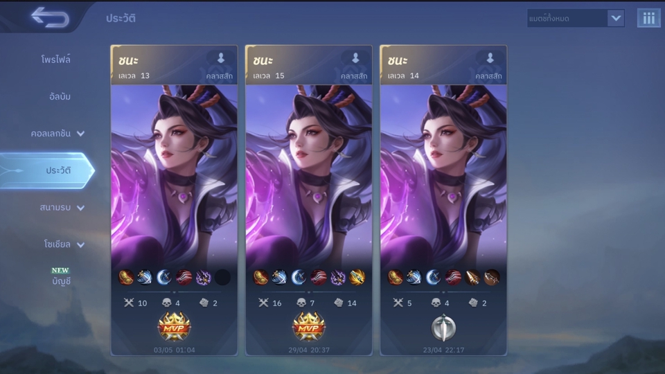 รับปั้มแรงค์ rov, ภาพผู้เล่นเกม rov ที่ได้รับชัยชนะในเกม และได้รับรางวัล MVP ในแต่ละเกม แสดงผลการเล่นและสถิติการเล่นเกม, รับจ้างเล่นเกม rov, รับปั้มดาว rov, บริการปั้มแรงค์rov, ไต่แรงค์ rov, ปั้มแรงค์rov, เล่นเกม rov.