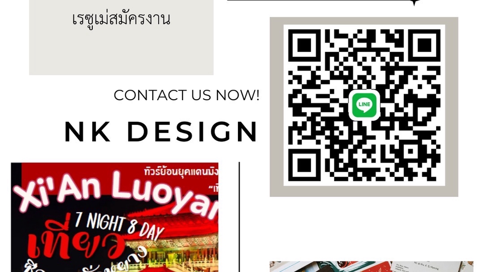 ออกแบบงานทั้งไป