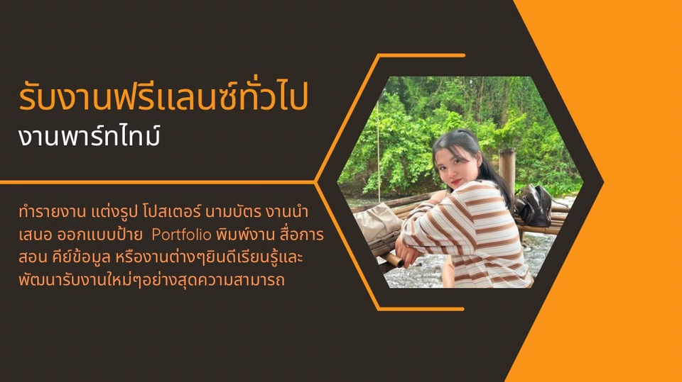 ออกแบบสื่อพิมพ์ นามบัตร โปสเตอร์ ป้ายไวนิลต่างๆ เเต่งรูป งานนำเสนอ พิมพ์งาน คีย์ข้อมูล