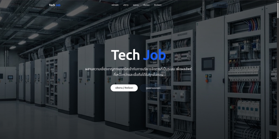 โปรเจ็คทำส่งอาจาร