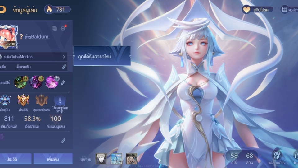 รับปั้มแรงค์ROV  ไต่แรงค์ROV  BalDum  เทพ  มืออาชีพ