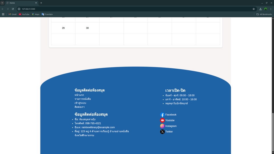 รับตัด HTML & CSS - ัรับเปลี่ยนจาก figma หรือ adobe xd เป็นเว็บไซต์ด้วย html css js - 4