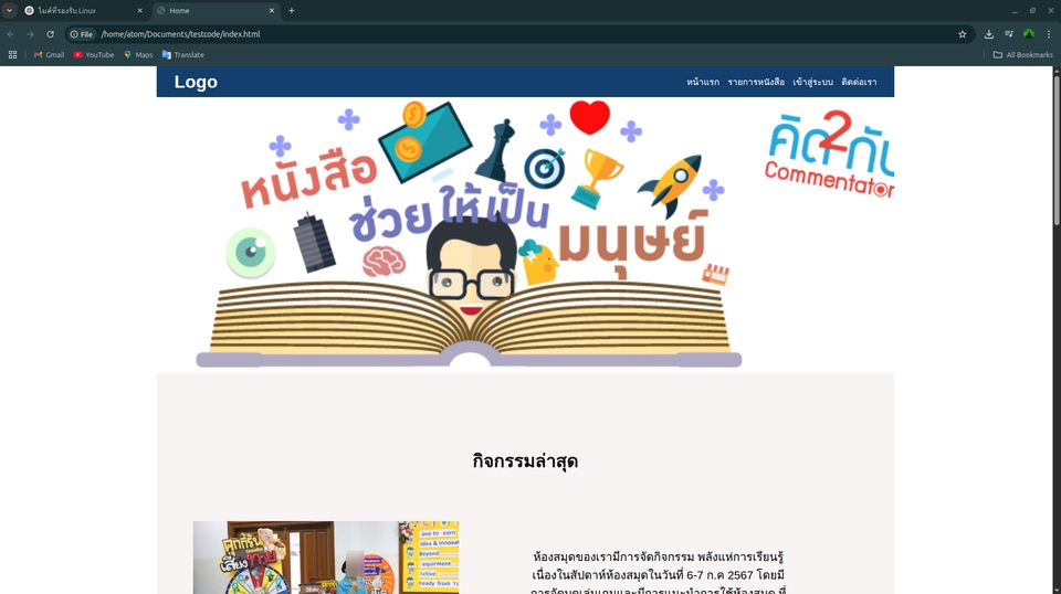 รับตัด HTML & CSS - ัรับเปลี่ยนจาก figma หรือ adobe xd เป็นเว็บไซต์ด้วย html css js - 2