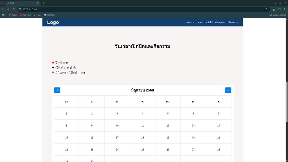 รับตัด HTML & CSS - ัรับเปลี่ยนจาก figma หรือ adobe xd เป็นเว็บไซต์ด้วย html css js - 3