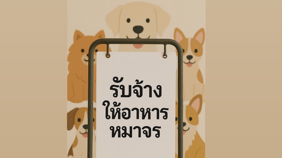 ให้อาหารน้องหมาจร,และช่วยซัพพอร์ตเคสน้องหมาป่วยโรคเรื้อน (รายได้ส่วนนึงค่าทำหมัน ฉีดยา,กำจัดเห็บ)