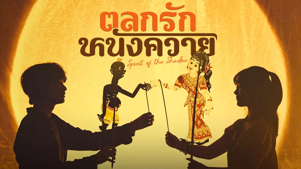 รับทำซับไตเติ้ล ภาษาไทย ภาพยนตร์ ดารา นักแสดง