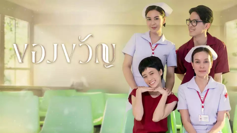 รับทำซับไตเติ้ลละครไทย วงเวียนหัวใจ