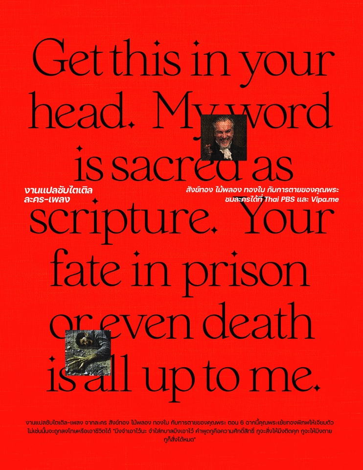 รับแปลซับไตเติ้ลละครไทย ทำซับไตเติ้ลคุณภาพสูง