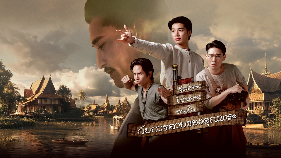 รับทำซับไตเติ้ล ภาษาไทย ซีรี่ย์ย้อนยุค