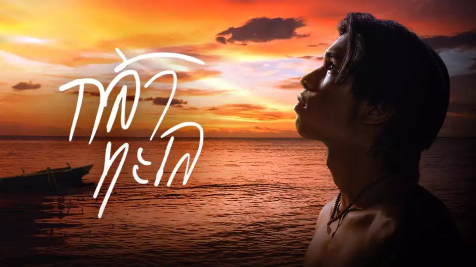 รับทำซับไตเติ้ลคุณภาพสูง ภาษาไทย-อังกฤษ