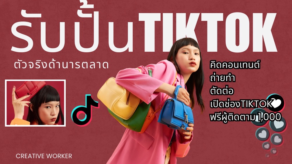 ปั้นแบรนด์ปั้นช่องทำการตลาด