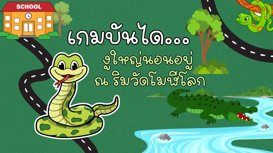ทำ Canva - ออกแบบสไลด์นำเสนอ / สื่อการสอน / โปสเตอร์ / Artwork/ อื่นๆ - 11