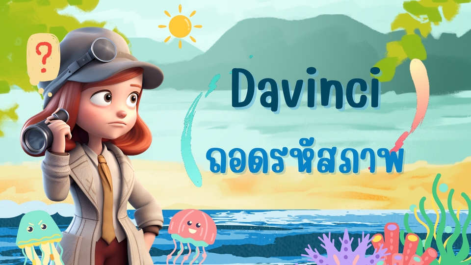 ทำ Canva - ออกแบบสไลด์นำเสนอ / สื่อการสอน / โปสเตอร์ / Artwork/ อื่นๆ - 9