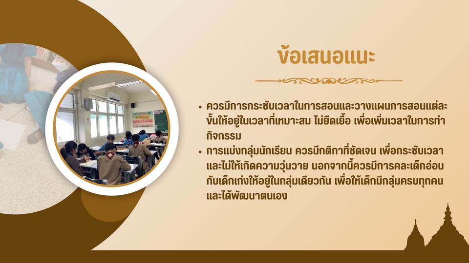 ทำ Canva - ออกแบบสไลด์นำเสนอ / สื่อการสอน / โปสเตอร์ / Artwork/ อื่นๆ - 15