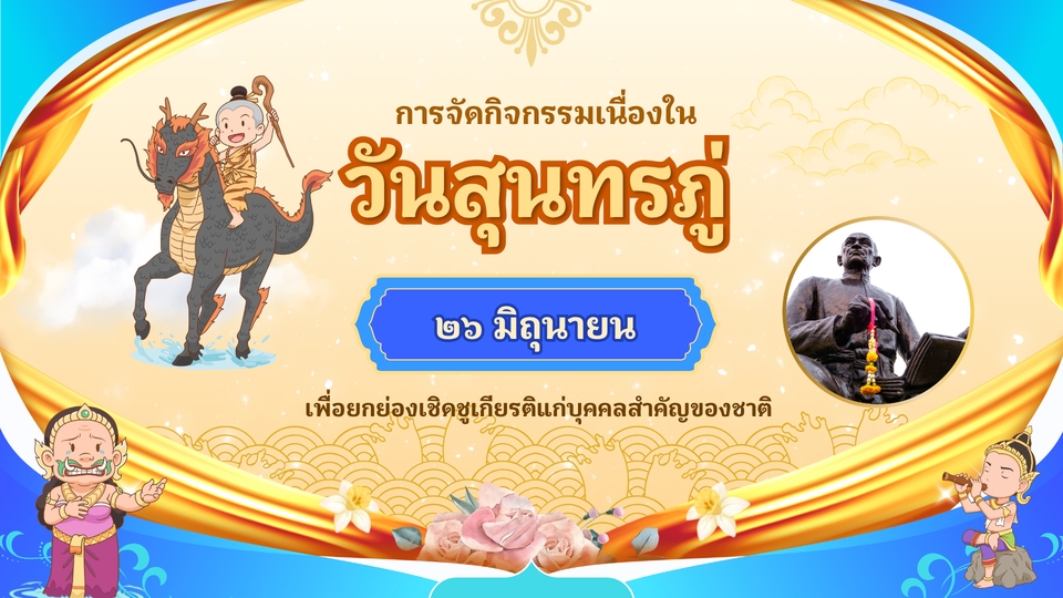 ทำ Canva - ออกแบบสไลด์นำเสนอ / สื่อการสอน / โปสเตอร์ / Artwork/ อื่นๆ - 8