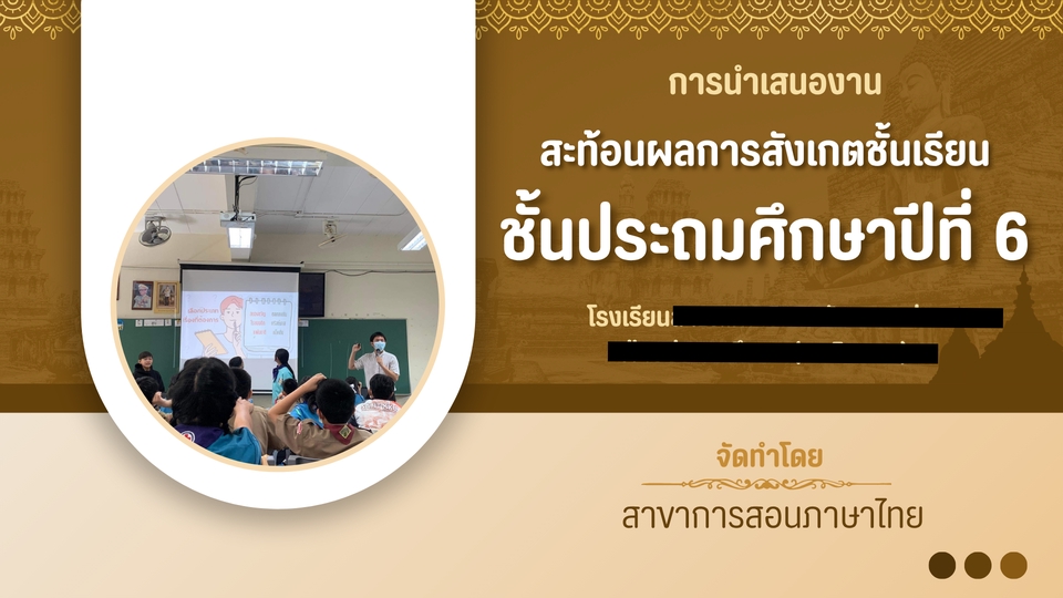ทำ Canva - ออกแบบสไลด์นำเสนอ / สื่อการสอน / โปสเตอร์ / Artwork/ อื่นๆ - 12