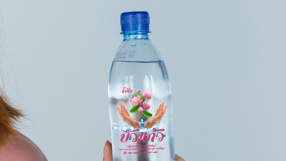 ออกแบบบรรจุภัณฑ์ขวดน้ำดื่ม ออกแบบฉลากขวดน้ำ บรรจุภัณฑ์สวยงาม