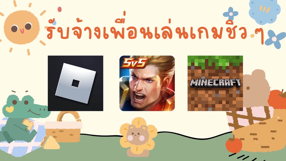 หาเพื่อนเล่นเกม Roblox Minecraft Rov หาทีมลงแรงค์