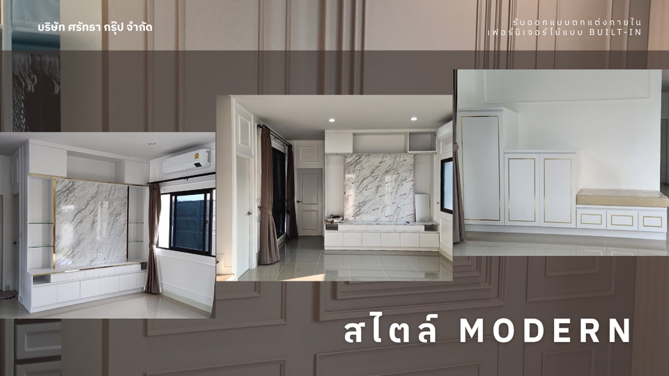 การตกแต่งบ้านสไตล์โมเดิร์น modern เรียบหรู ตกแต่งด้วยลายหินอ่อน พื้นกระเบื้อง ผนังสีเรียบและคุมโทน
