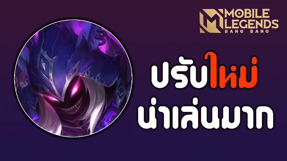 ออกแบบแบนเนอร์ Mobile Legends ดึงดูดสายตา