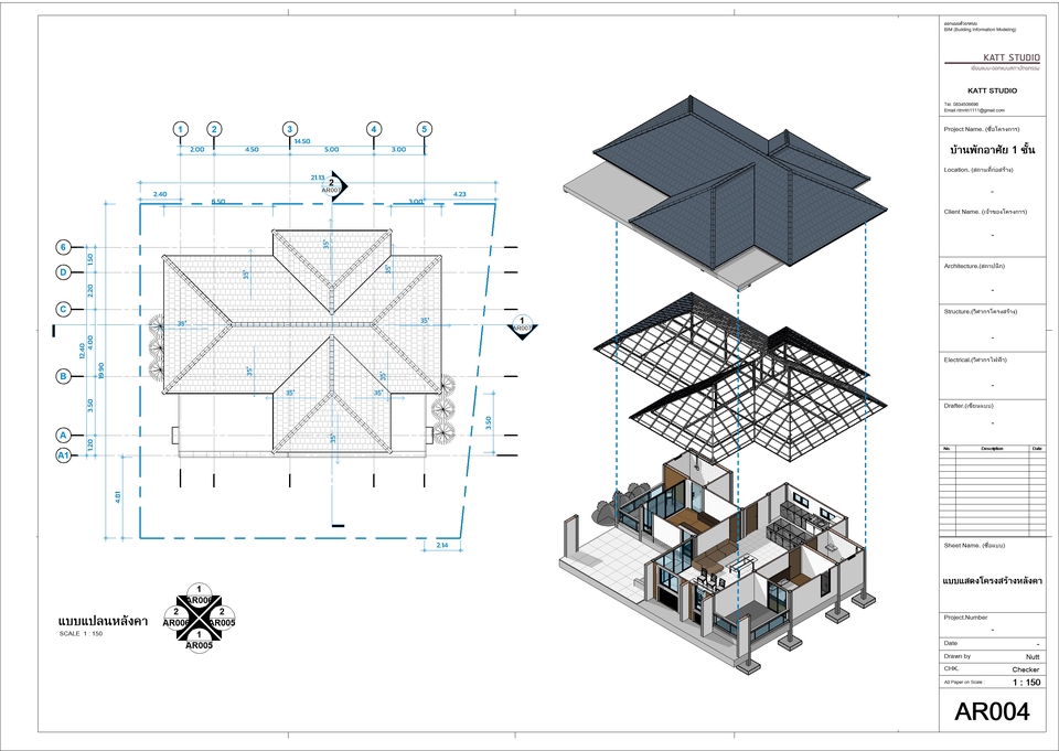 รับเขียนแบบบ้าน 2 ชั้น พร้อม BOQ ออกแบบโครงสร้างบ้าน AR004